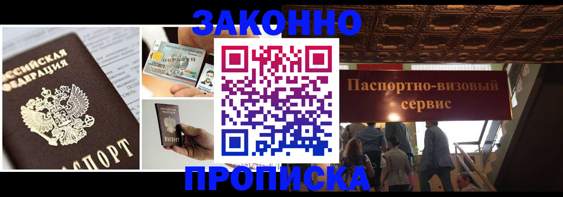 временная регистрация для всех в Сургуте