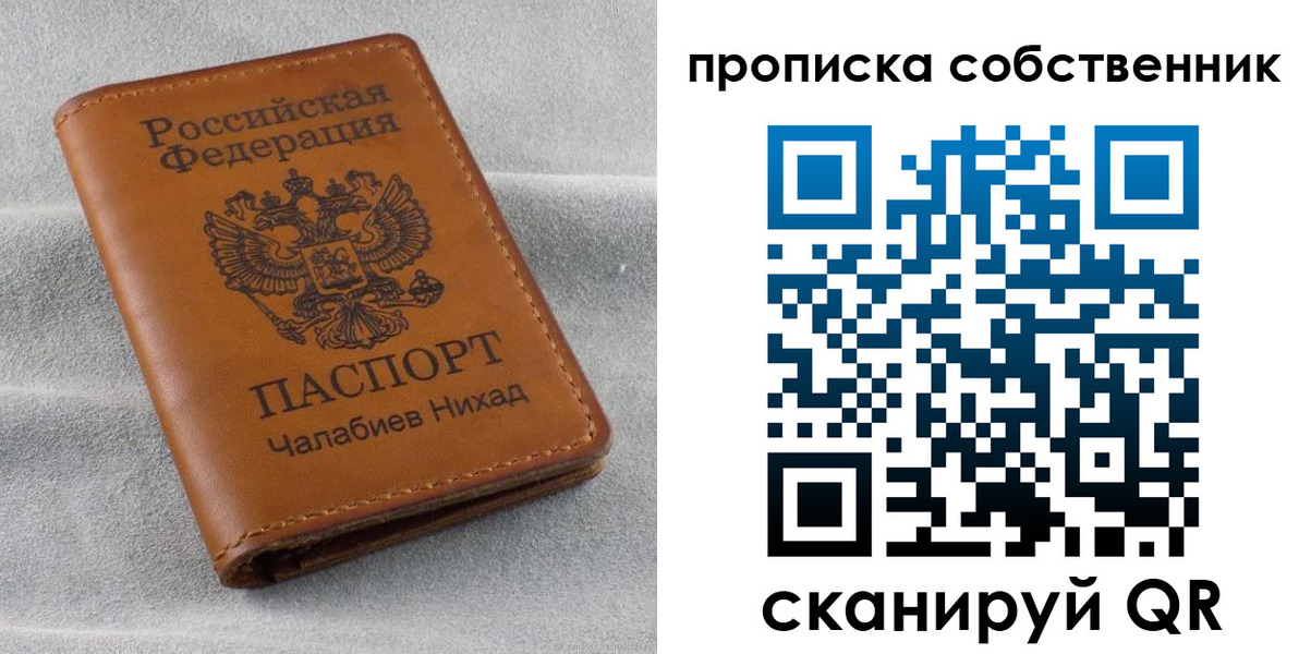 прописка гарантия в Сургуте