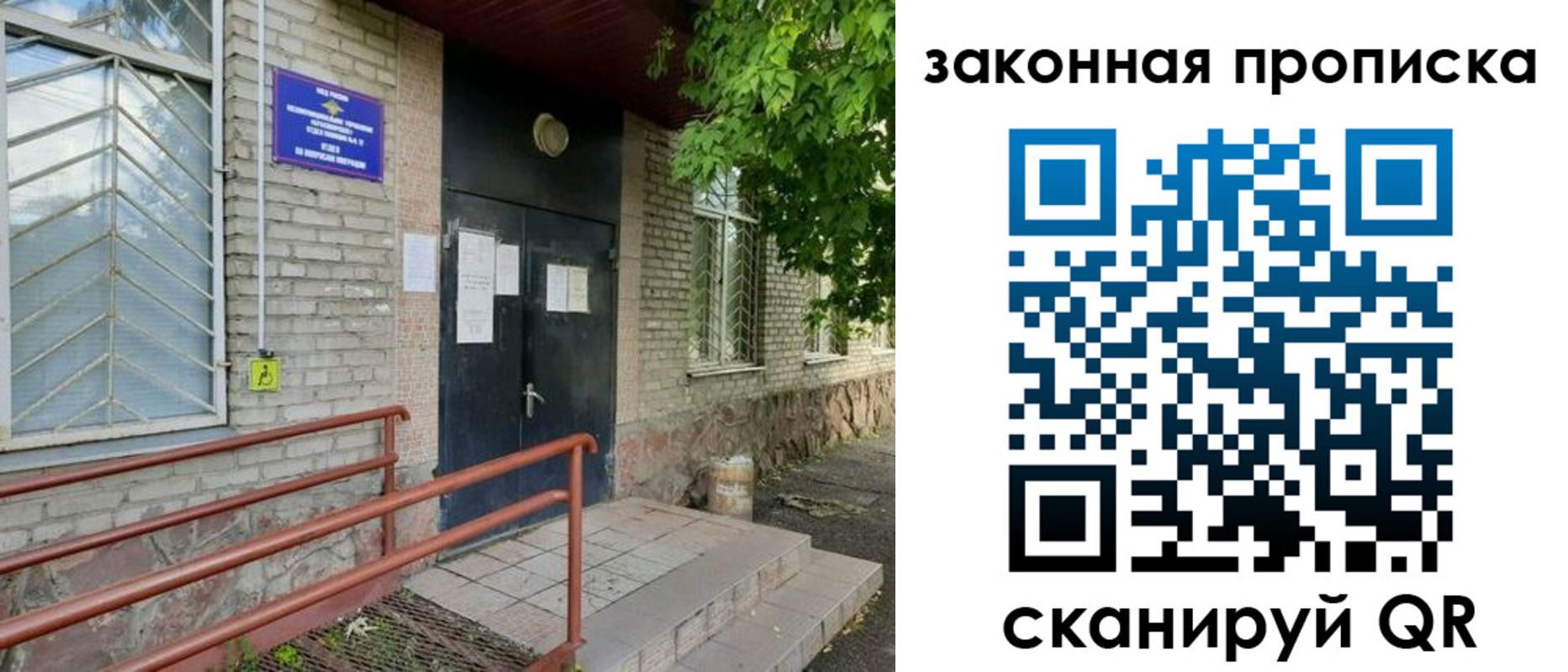 временная регистрация купить в Сургуте