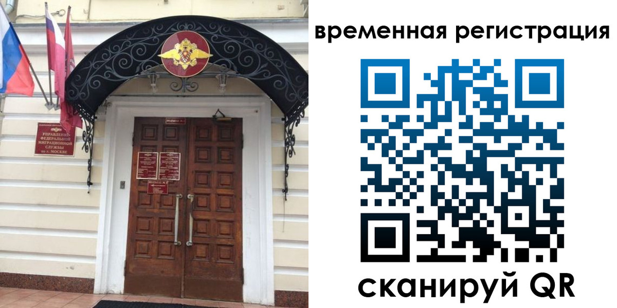 временная регистрация в квартире в Сургуте