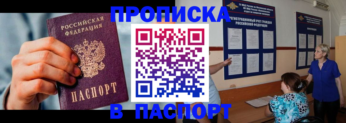 временная регистрация для школы в Сургуте