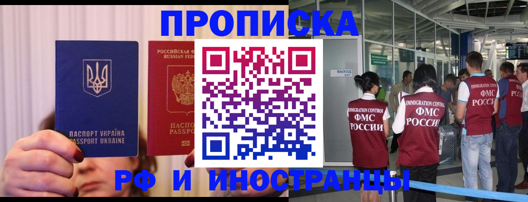 временная регистрация для всех в Сургуте