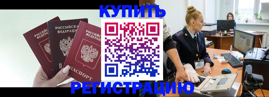 временная регистрация поиск в Сургуте