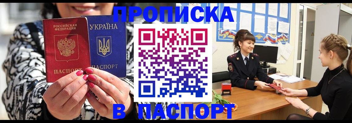 прописка иностранных граждан в Сургуте