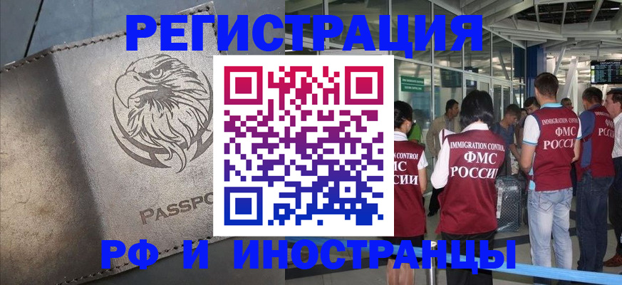 временная регистрация 2025 в Сургуте