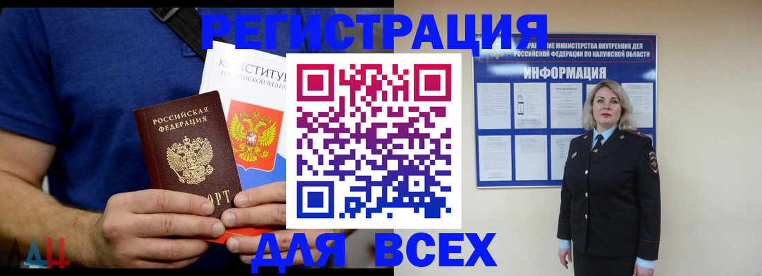временная прописка в Сургуте