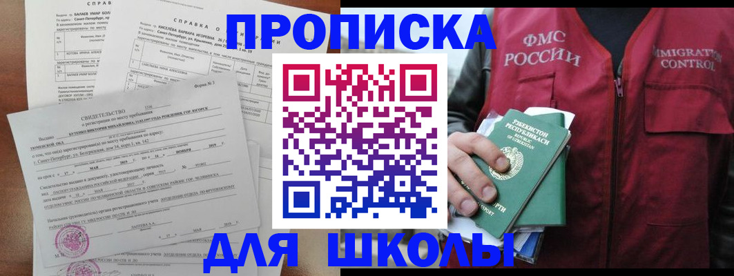 прописка регистрация в Сургуте