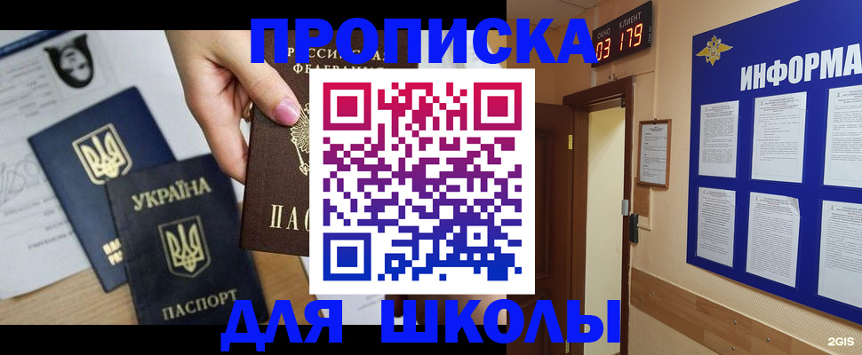 временная регистрация собственник в Сургуте