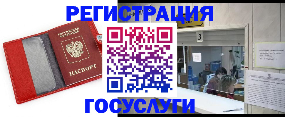 временная прописка в Сургуте
