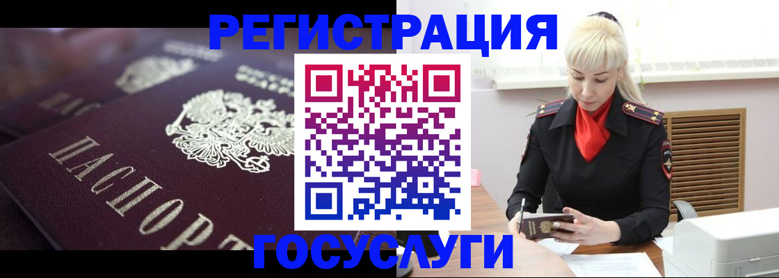 прописка 2025 в Сургуте