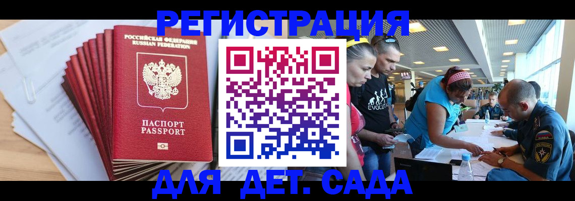 где прописаться в Сургуте