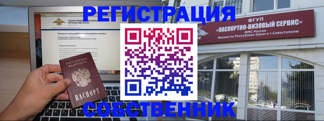 временная регистрация недорого в Сургуте