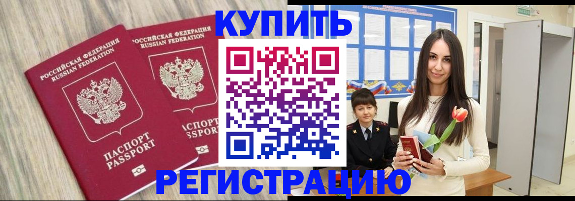 прописка иностранных граждан в Сургуте
