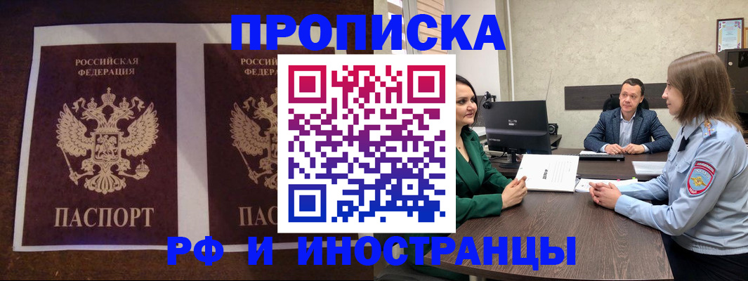 прописка для кредита в Сургуте